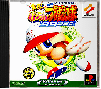 Jikkyou Powerful Pro Yakyuu '99 Kaimakuban JP Playstation JP box art